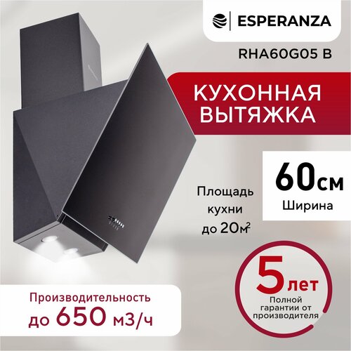 Наклонная вытяжка 60 см ESPERANZA RHA60G05 B