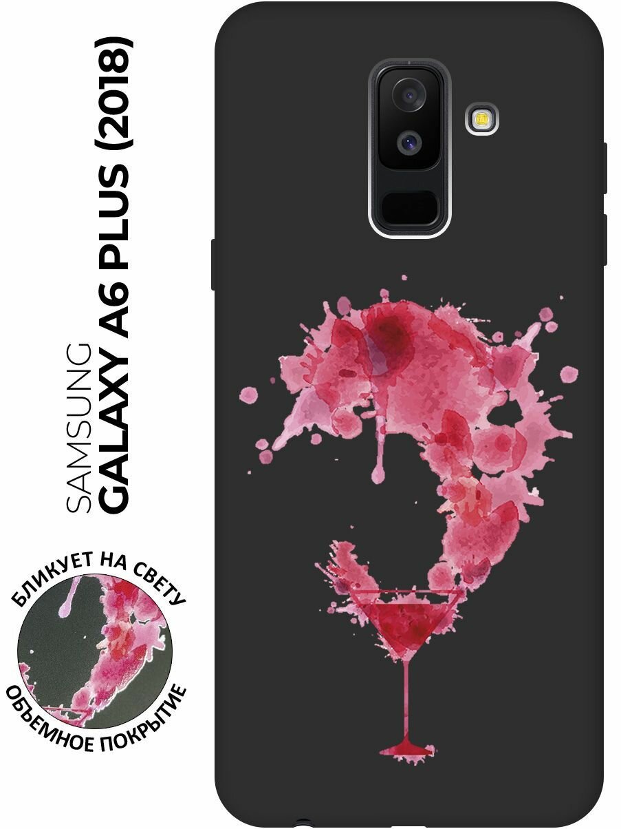 Матовый чехол Cocktail Splash для Samsung Galaxy A6+ (2018) / Самсунг А6 Плюс 2018 с 3D эффектом черный