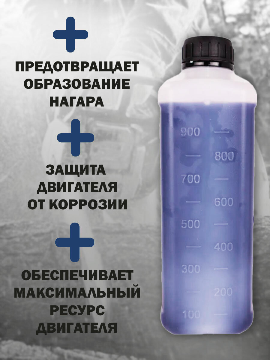 Масло для 2-тактных двигателей Rezer Profi 1 л, синтетическое, премиальное, малодымное, синее — фото 2