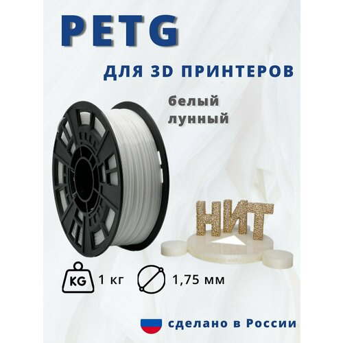 Пластик для 3D печати 