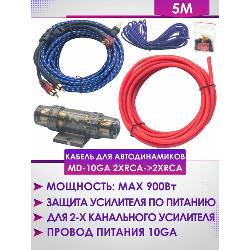 Кабель для автодинамиков 2xRCA-->2xRCA коннектор для быстрого съема усилителя сабвуфера dl audio raven power cable splitter