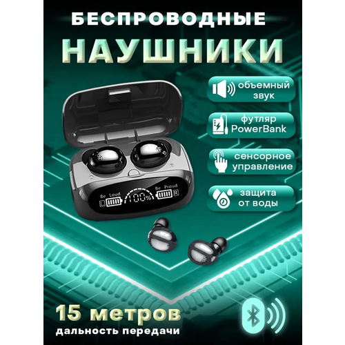 Беспроводные наушники TWS M32 Bluetooth-гарнитура для телефона и компьютера iOS Android Windows HarmonyOS MIUI черные 1575₽