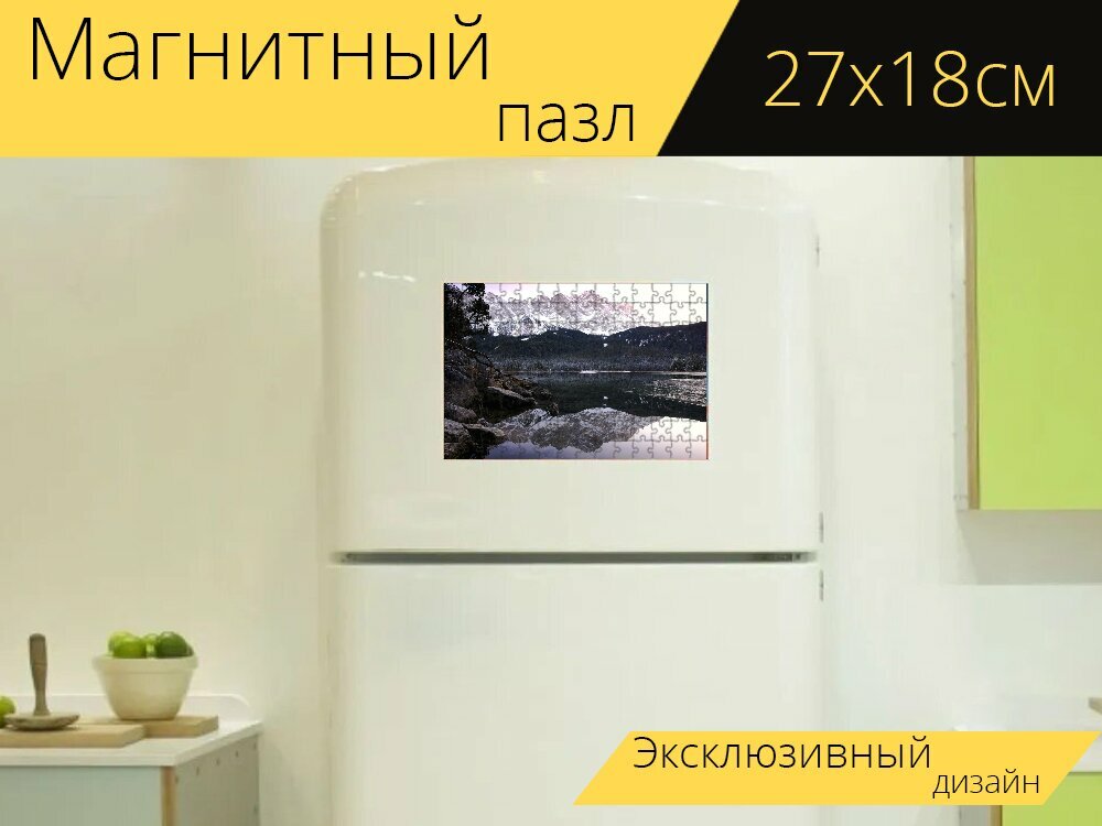 Магнитный пазл "Цугшпитце, озеро, пейзаж" на холодильник 27 x 18 см.