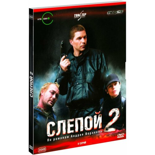 волков александр викторович разгадка тайны стоунхенджа Слепой-2 (2 DVD)