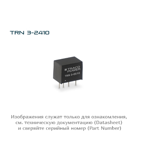 TRN 3-2410 TRACO Power Модуль питания Преобразователь DC/DC, 1 шт.