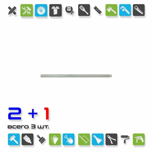 Линейка металлическая 300 мм ГОСТ427-75 стиз ( х 3 шт.)