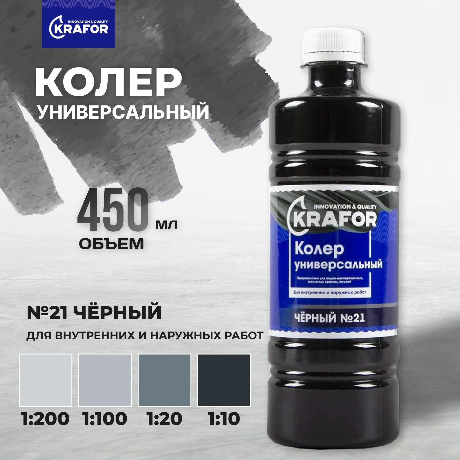 Колер универсальный Krafor №21, черный, 450 мл