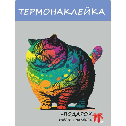 Термонаклейка Толстый кот