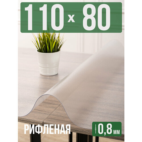 фото Силиконовая рифленая скатерть пвх, гибкое мягкое стекло 0,8мм 80x110см decojoy