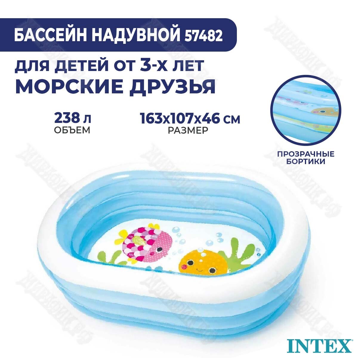 Бассейн Intex - фото №3