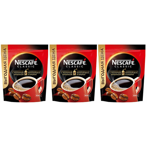 Кофе растворимый Nescafe Classic с добавлением молотой арабики, 500 г пакет (Нескафе) х 3 шт