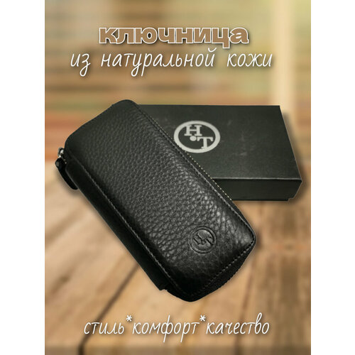 фото Ключница, гладкая фактура, 20 шт., черный tc&q-the territory of comfort and quality