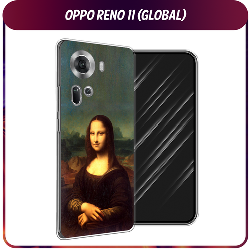 Силиконовый чехол на Oppo Reno 11 (Global) / Оппо Рено 11 Глобал Мона Лиза силиконовый чехол на oppo reno 11 global оппо рено 11 глобал волк в горах