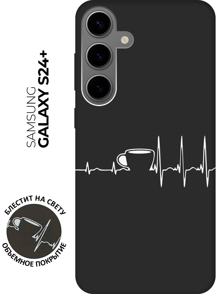Силиконовый чехол на Samsung Galaxy S24+ / Самсунг С24 Плюс с рисунком "Coffee Cardiogram W" Soft Touch черный