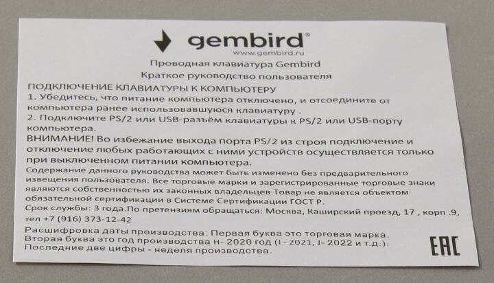 Клавиатура Gembird черная, USB, лазерная гравировка символов, кабель 1.85м - фото №9