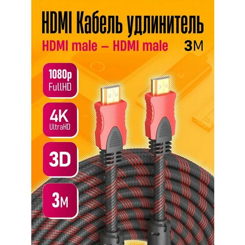 Кабель HDMI E3 3M DREAM av ресивер 7 2 sony str dh790 black