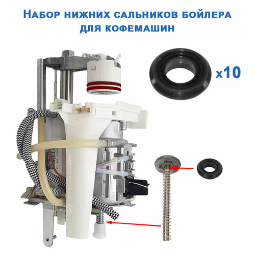 Набор нижних сальников бойлера для кофемашин серии Falcon и Espresseria, 911004