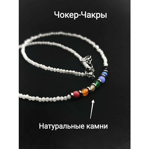 Колье, яшма, хризопраз, аметист, лазурит, сердолик, кварц, аквамарин, длина 40 см, белый