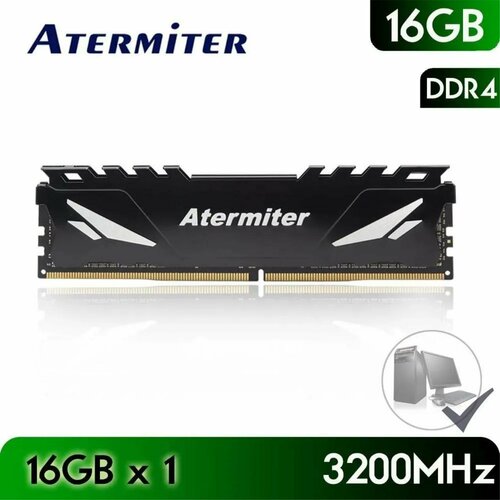 Оперативная память Atermiter DDR4 PC4-25600-CL22 16GB 3200Mhz 359000₽