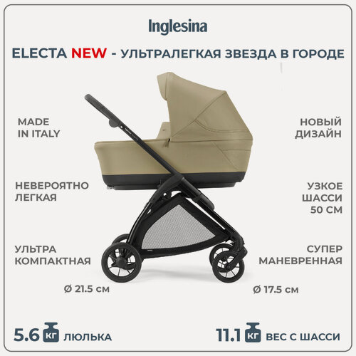 Изображение товара Коляска 2 в 1 Inglesina Electa New с подставкой под люльку Stand Up, Dumbo Caramel
