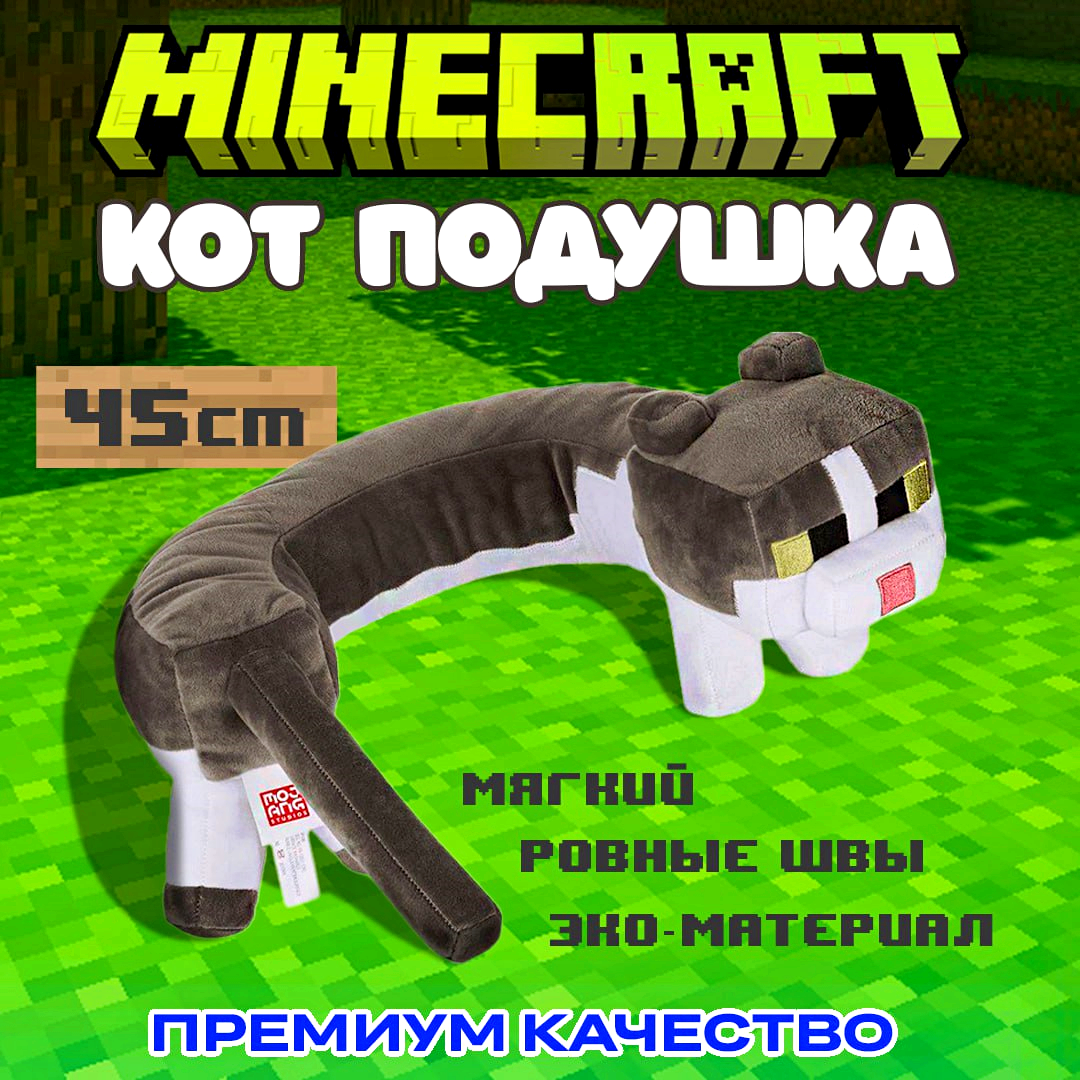 Мягкая плюшевая игрушка...