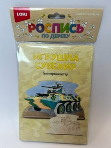 Набор для творчества "Роспись по дереву" бронетранспортёр