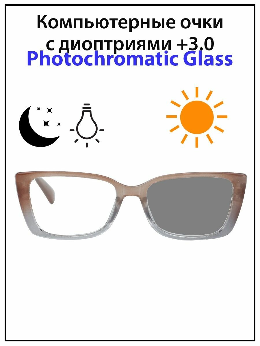 фото Очки для зрения бежевыес диоптриями -4.0