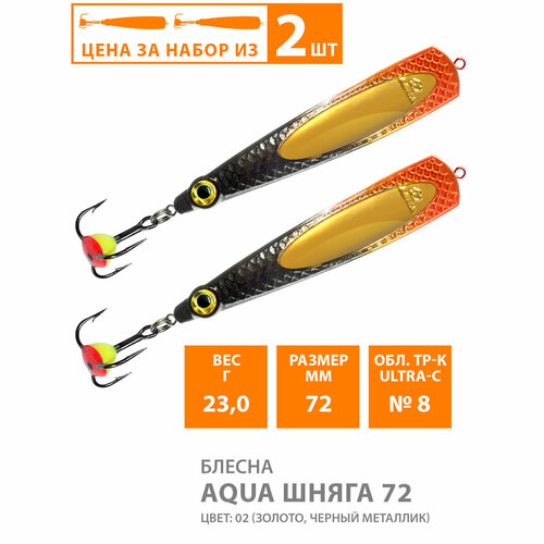 фото Блесна для рыбалки зимняя шняга 72mm 23g цвет 02 2шт aqua