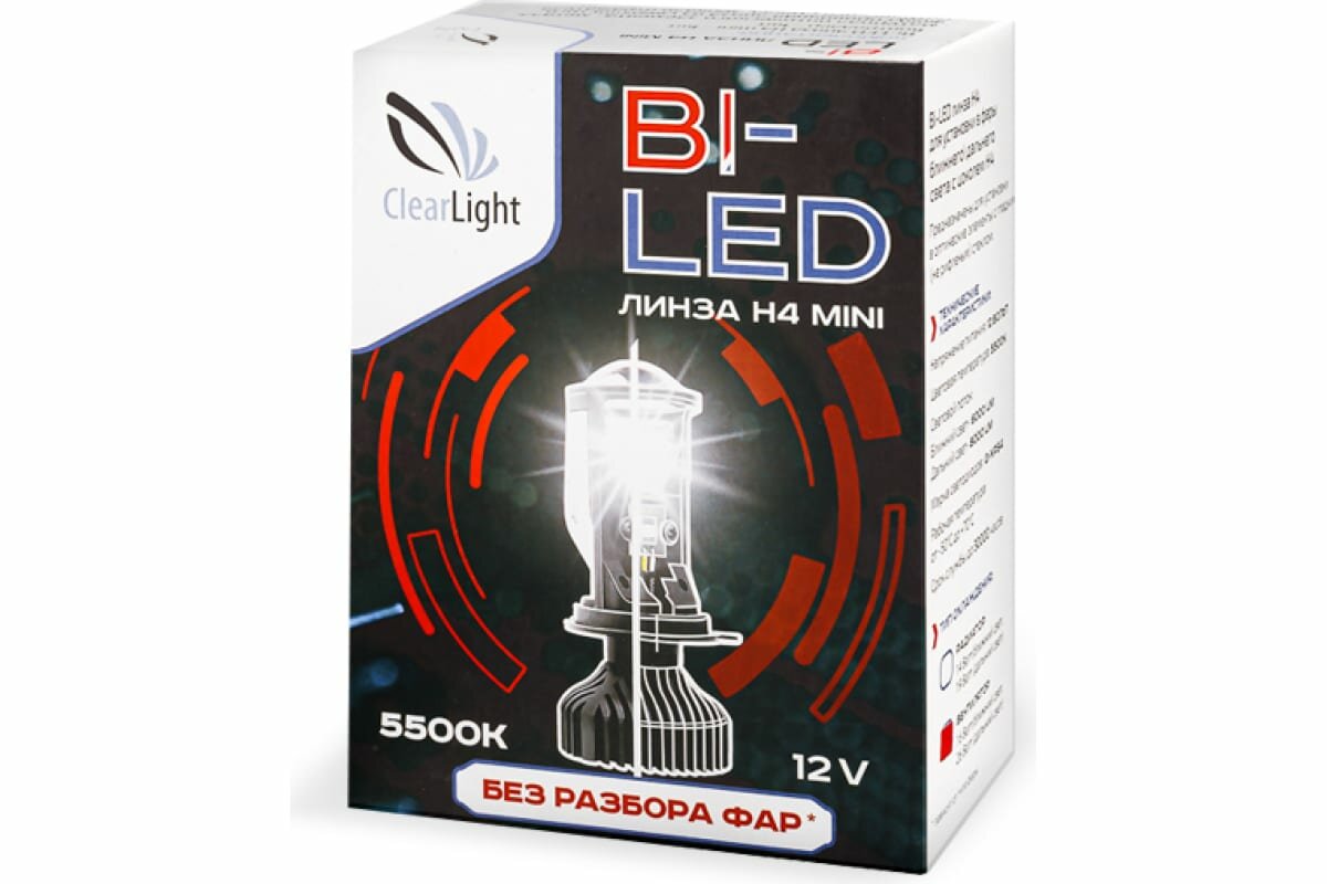 Clearlight Светодиодная линза н4 mini вентилятор KBM CL G3 Н4 mini