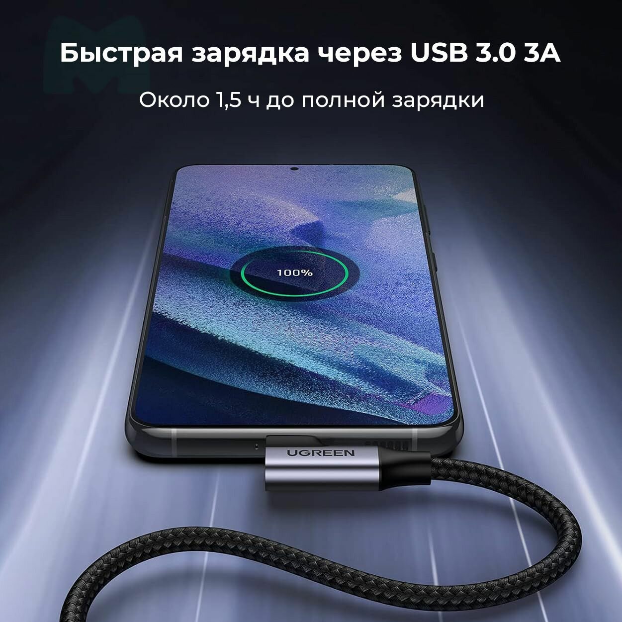 Кабель угловой для быстрой зарядки и передачи данных UGREEN US385 / USB-A на USB-C / 5 Gbps, QC 3.0 / Длина 1м / цвет черный (20299) — фото 1