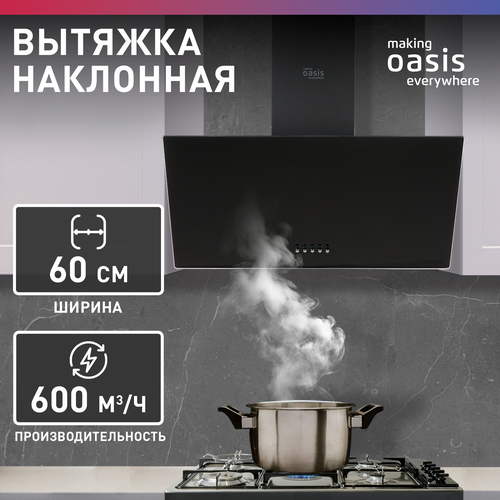 наклонная вытяжка oasis np 60b fr 4640112960876 чёрный Вытяжка кухонная над плитой наклонная Oasis NP-60B, 60 см