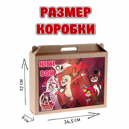 KIMI BOX отель хазбин/Hazbin Hotel - подарочный чемоданчик / Аниме бокс KImiTo