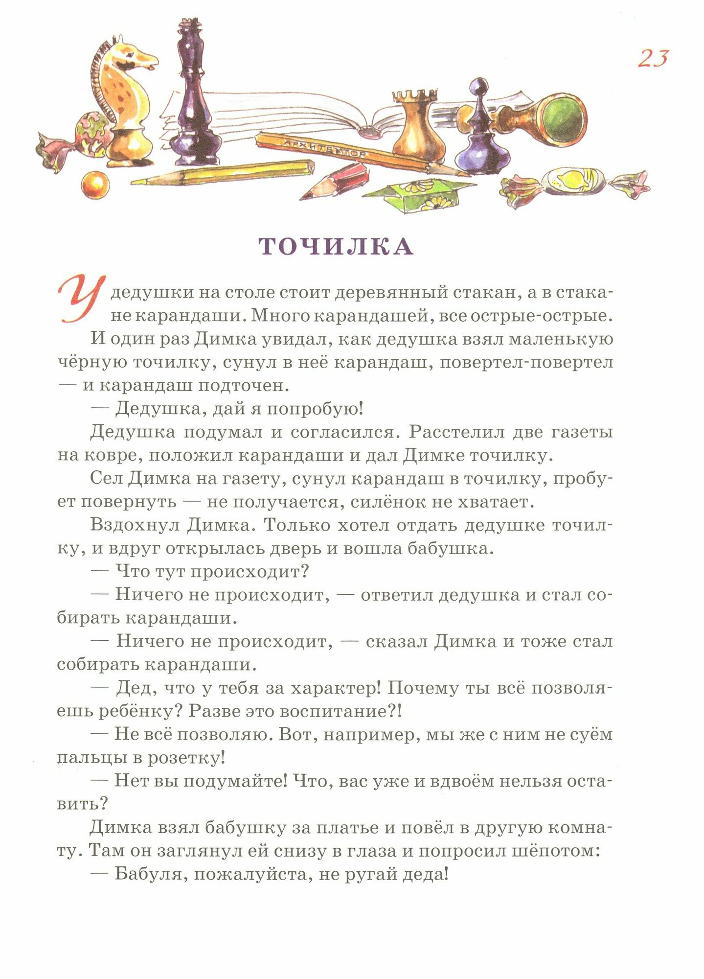 Димка-маленький (Светлана Гершанова) - фото №3