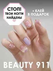 Накладные ногти BEAUTY 911