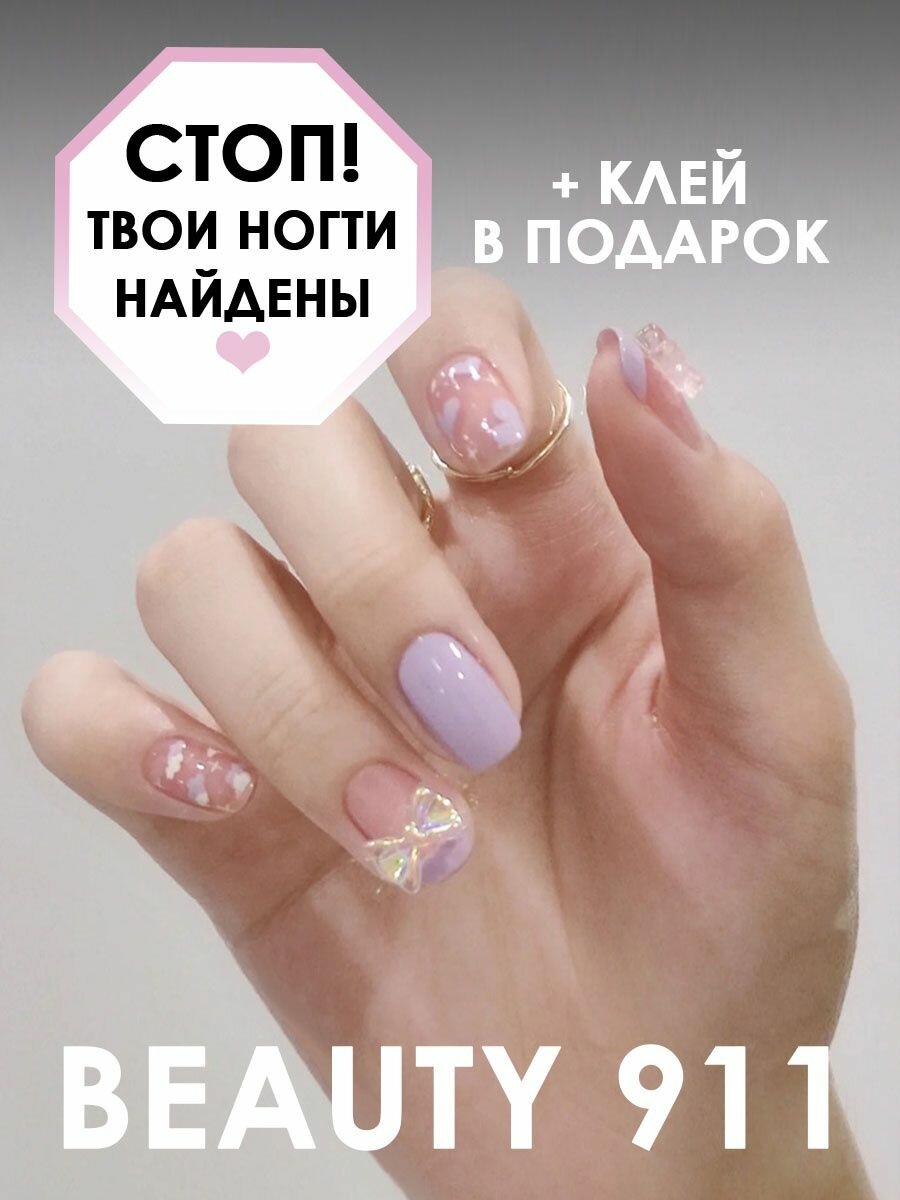 Накладные ногти BEAUTY 911