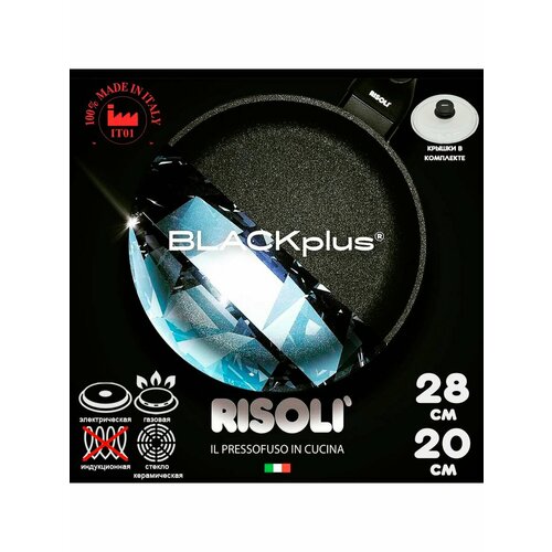 Набор BlackPlus 20см, 28см с крышками