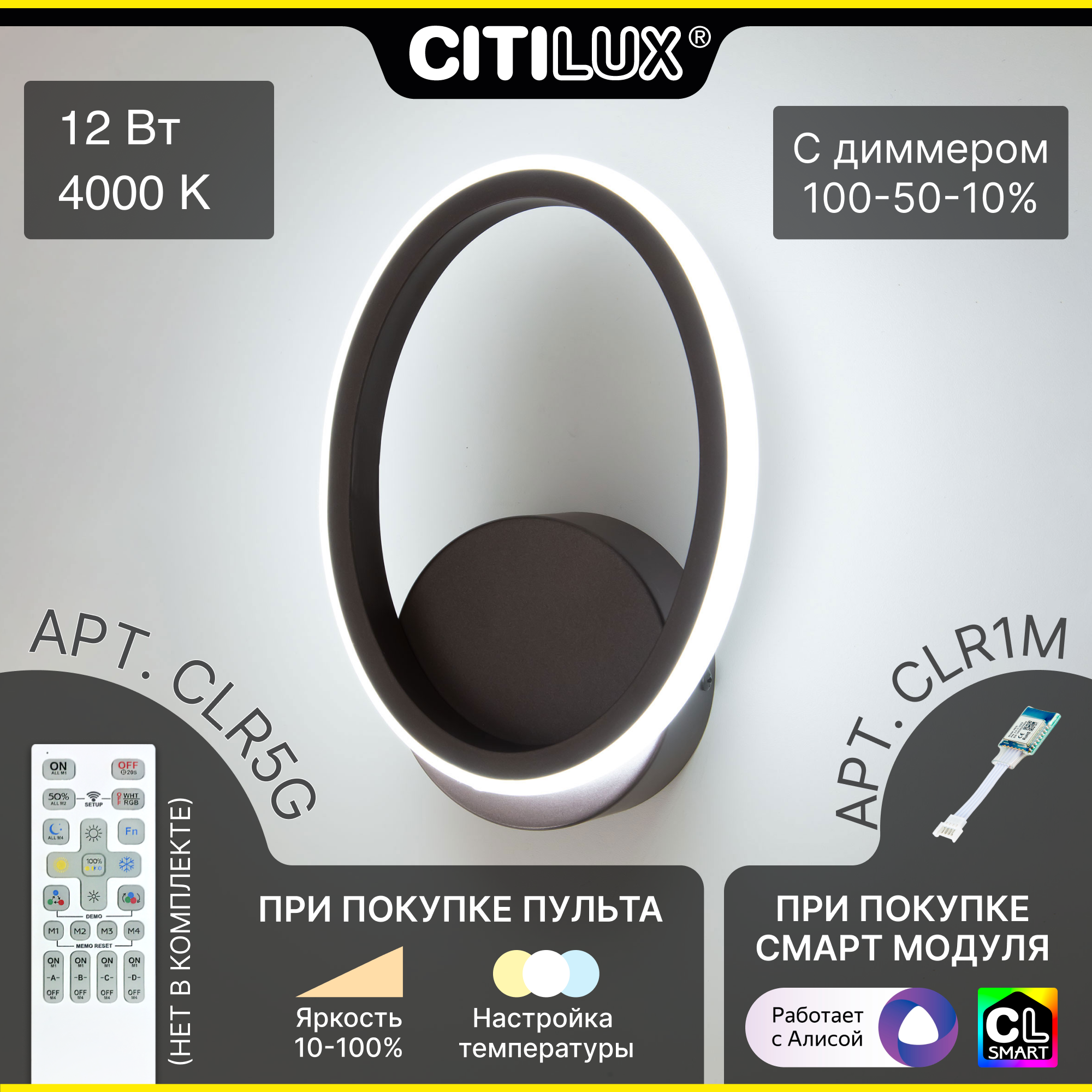 Citilux Сезар CL233B315 Бра светодиодное Венге