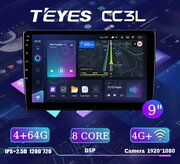 Teyes CC3L 4/64 магнитола универсальная с экраном 9 дюймов