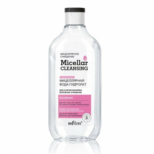 Белита Micellar cleansing Мицеллярная вода-гидролат для снятия макияжа «Бережное очищение». 300мл