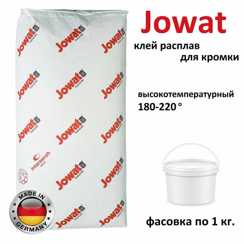 Клей-расплав Jowat 280.30 высокотемпературный для кромки, фасовка 1 кг.