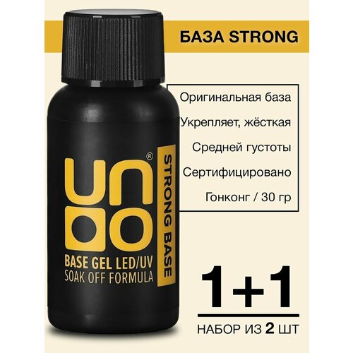 Укрепляющая база для гель-лака UNO Base Strong, 30 гр - 2 шт.