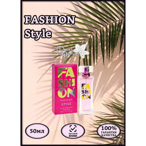 Delta parfum Туалетная вода женская Fashion Style