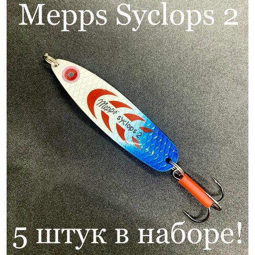 Набор из 5 блесен Mepps Syclops №2 17 грамм колебалок для рыбалки на хищника: окунь, щука, судак, берш, сом, сазан блесна для рыбалки шумовая 22 гр двойная колеблющаяся колебалка голографическая