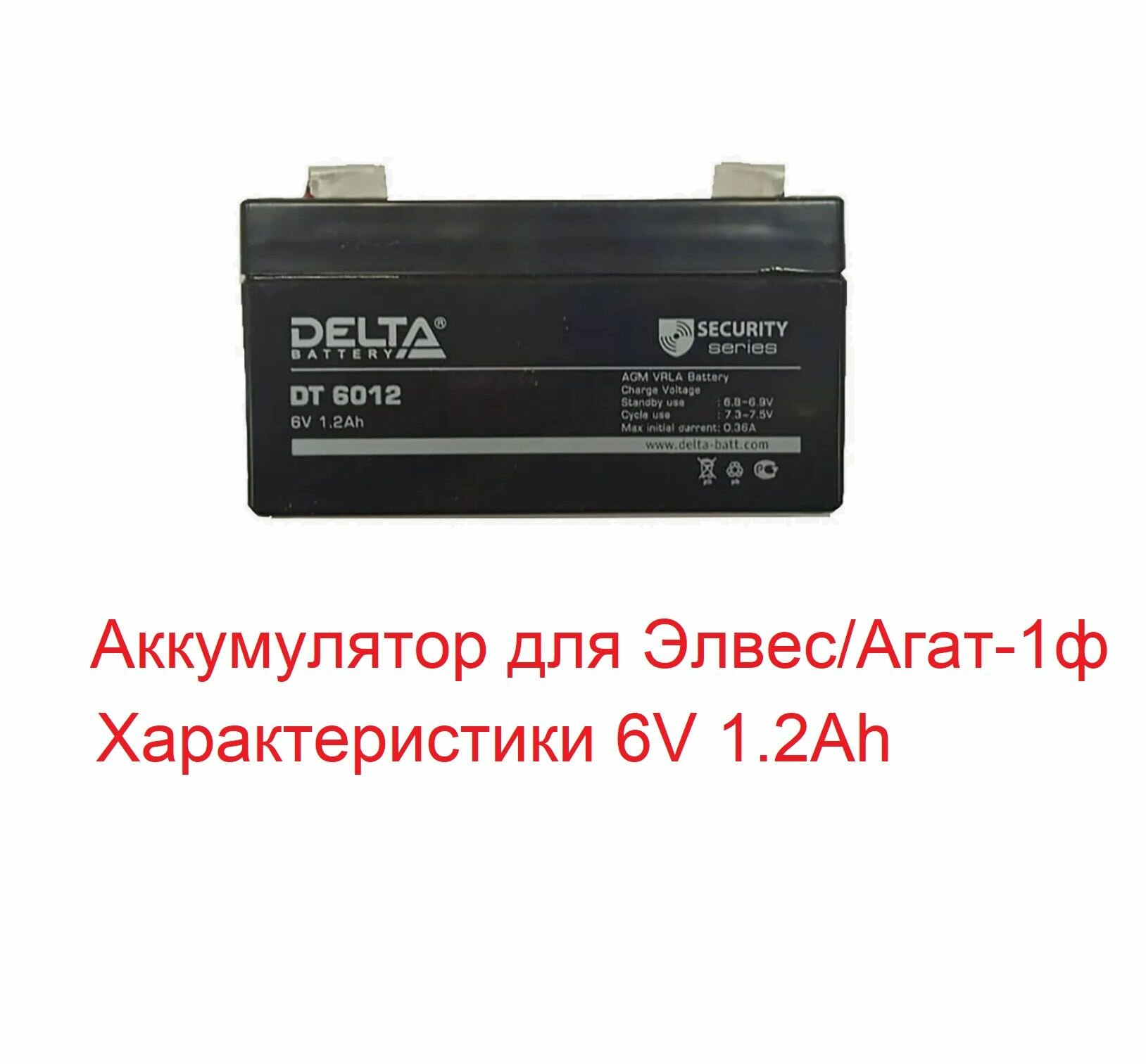 Аккумуляторная батарея DELTA для онлайн-кассы Элвес/Агат