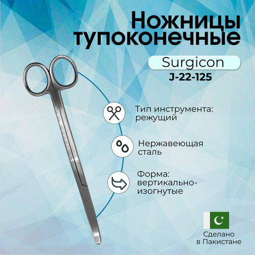 Ножницы тупоконечные вертикально изогнутые 250мм Surgicon, Пакистан ножницы тупоконечные вертикально изогнутые 145 мм j 22 027