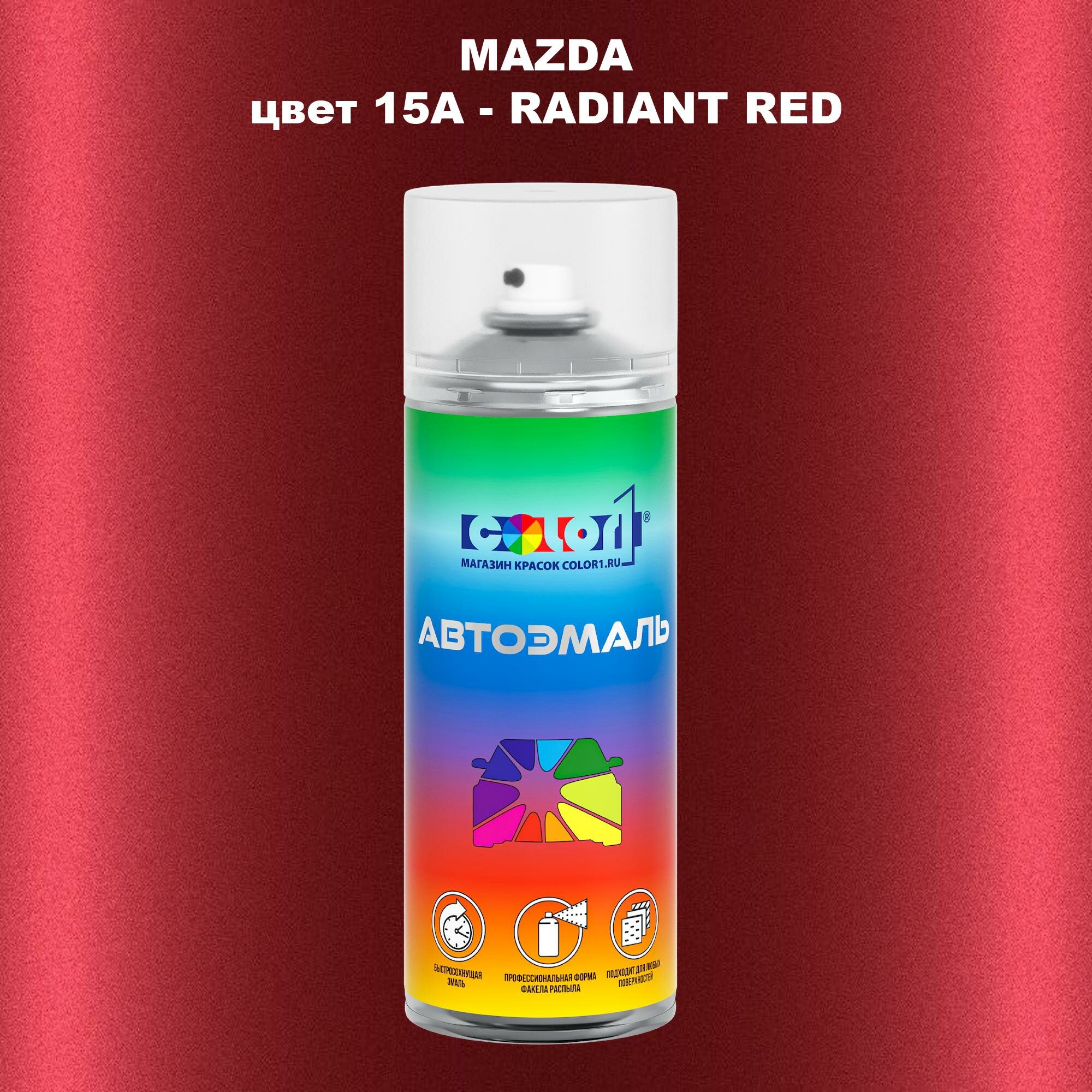 Аэрозольная краска COLOR1 для MAZDA, цвет 15A - RADIANT RED