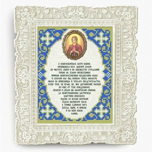 Схема для вышивания бисером Молитва Божией Матери Умягчение Злых Сердец 135x170 мм