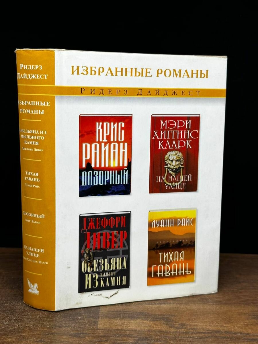 Дозорный. На нашей улице. Обезьяна из мыльного камня 2004