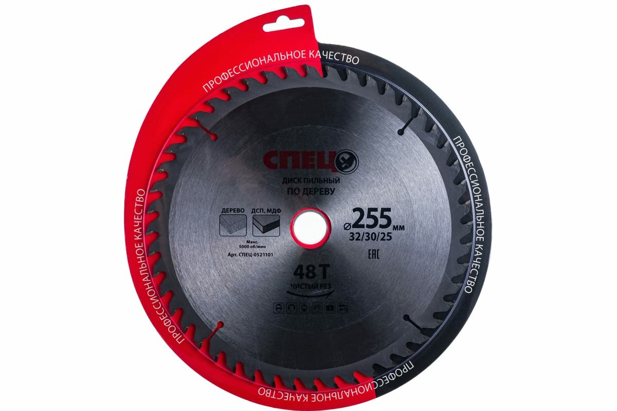 Диск пильный по дереву 255x32/30/25 мм Спец 0521101, 48 Т - фото №2