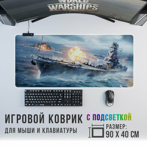 Игровой коврик для мыши World of Warship 2 с RGB подсветкой